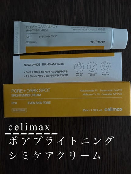 celimax ポアブライトニングシミケアクリームのクチコミ「celimax
ポアブライトニングシミケアクリーム
トラネキサム酸でメラニン生成を抑制、
ナ.....」(1枚目)