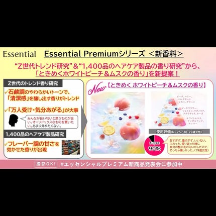 エッセンシャルプレミアム バリアシャンプー・コンディショナー スパークルモイスト/エッセンシャル/市販シャンプーを使ったクチコミ(4枚目)