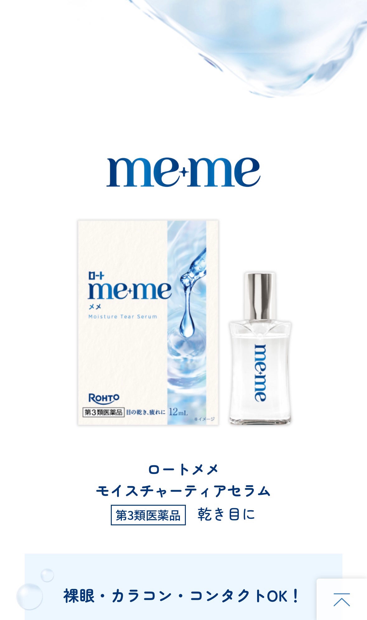 メニコンフィット/メニコン/その他を使ったクチコミ(5枚目)