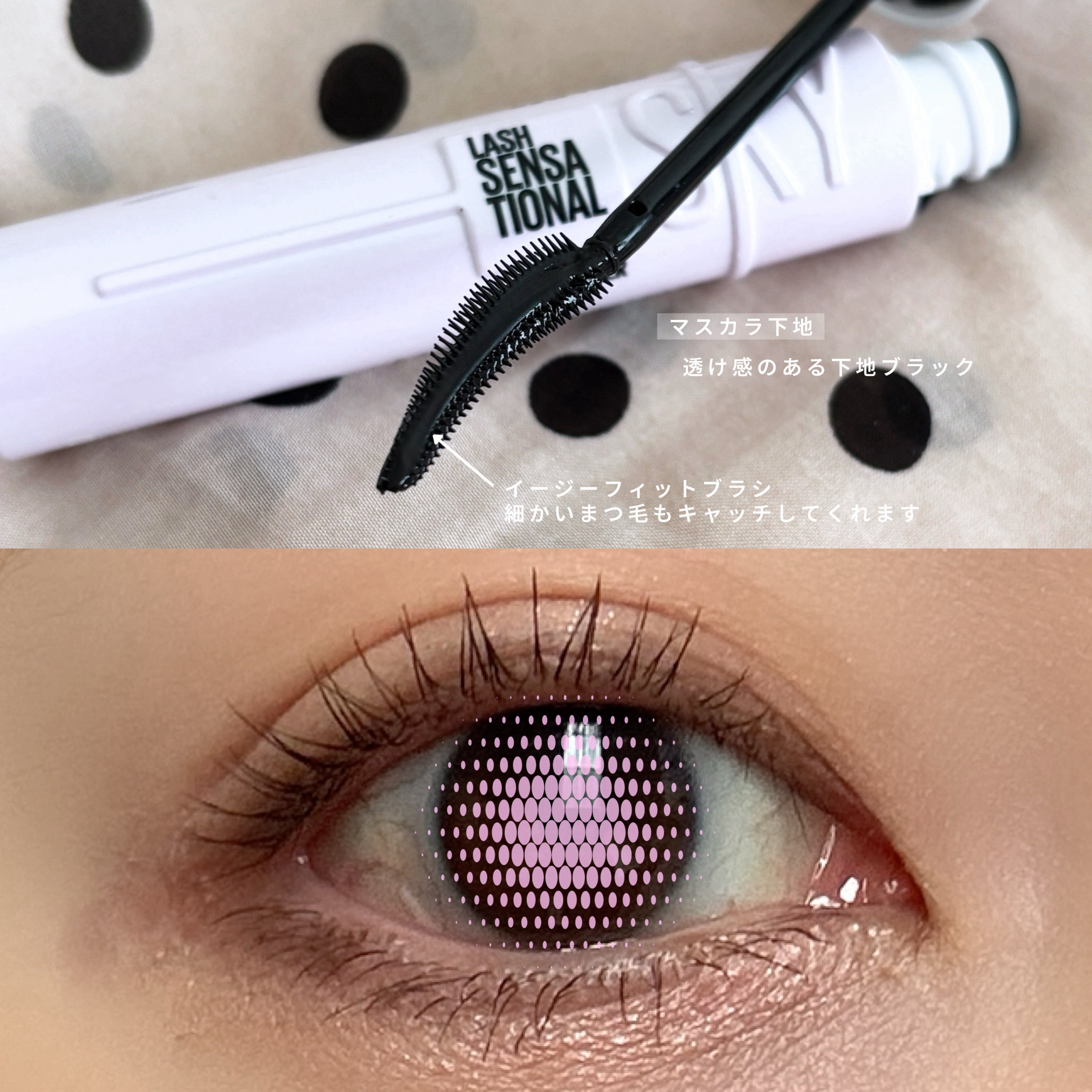 スカイハイ/MAYBELLINE NEW YORK/マスカラを使ったクチコミ（2枚目）