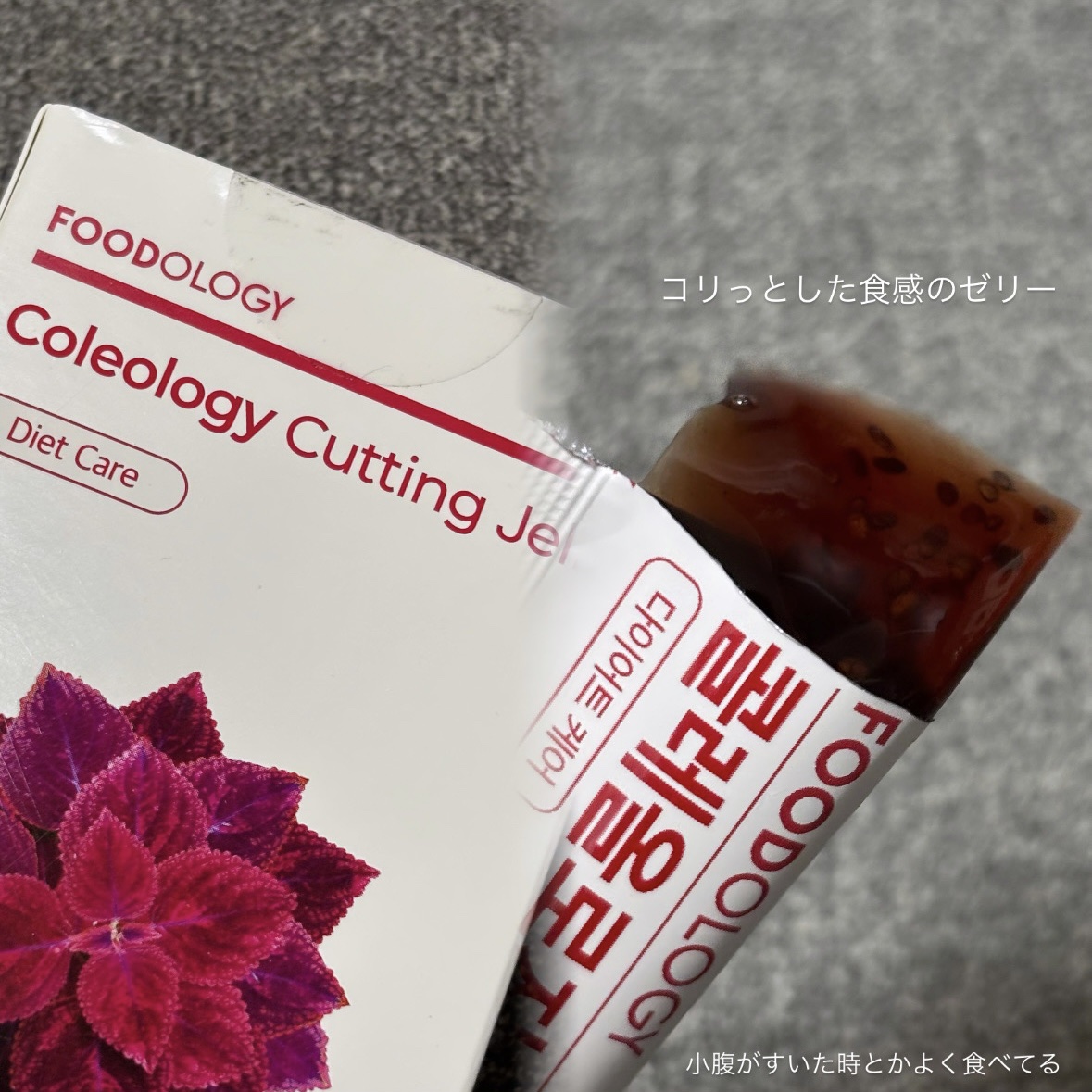 コレオロジーティー/FOODOLOGY/ドリンクを使ったクチコミ（2枚目）