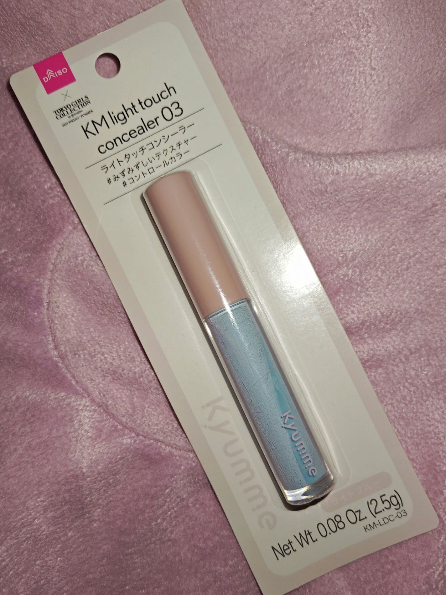 KM ライトタッチコンシーラー/DAISO/リキッドコンシーラーを使ったクチコミ(1枚目)