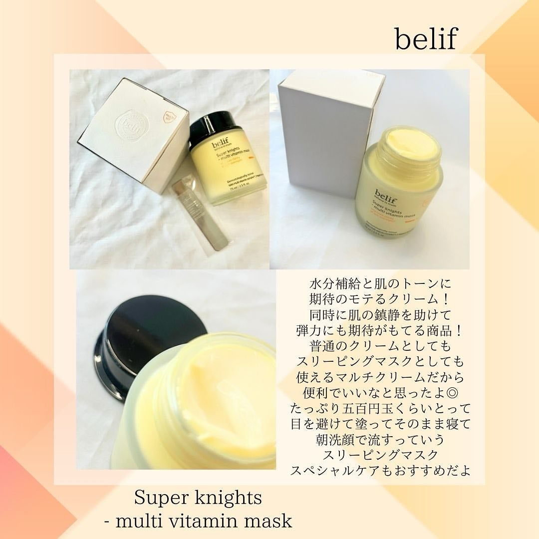 スーパーナイツ ビタミンマスク/belif/フェイスクリームを使ったクチコミ(2枚目)