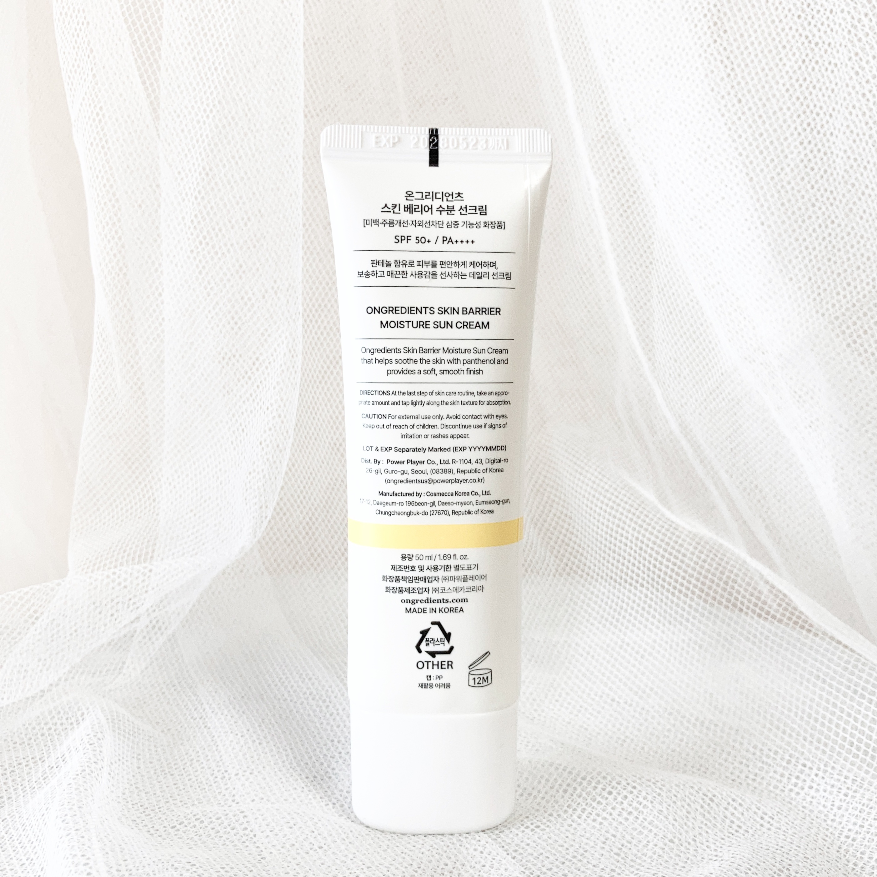 スキンバリアモイスチャーサンクリーム/Ongredients/日焼け止めクリームを使ったクチコミ（3枚目）