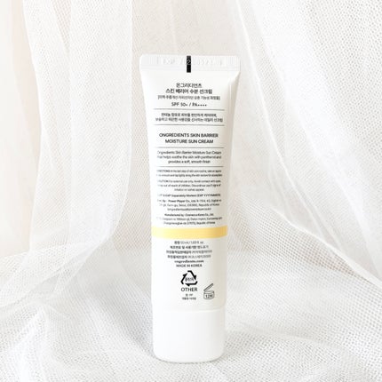 スキンバリアモイスチャーサンクリーム/Ongredients/日焼け止めクリームを使ったクチコミ(3枚目)