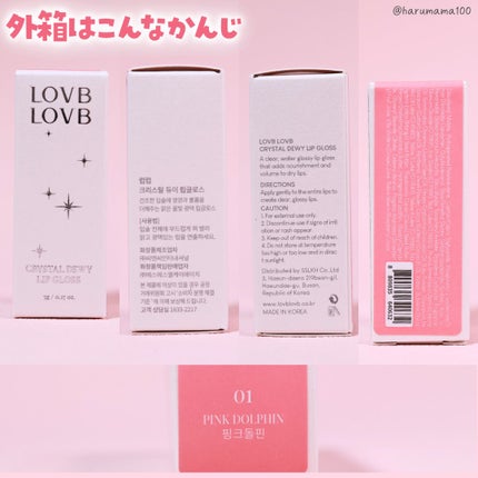 クリスタルデューイーリップグロス/LOVB LOVB/リップグロスを使ったクチコミ(6枚目)