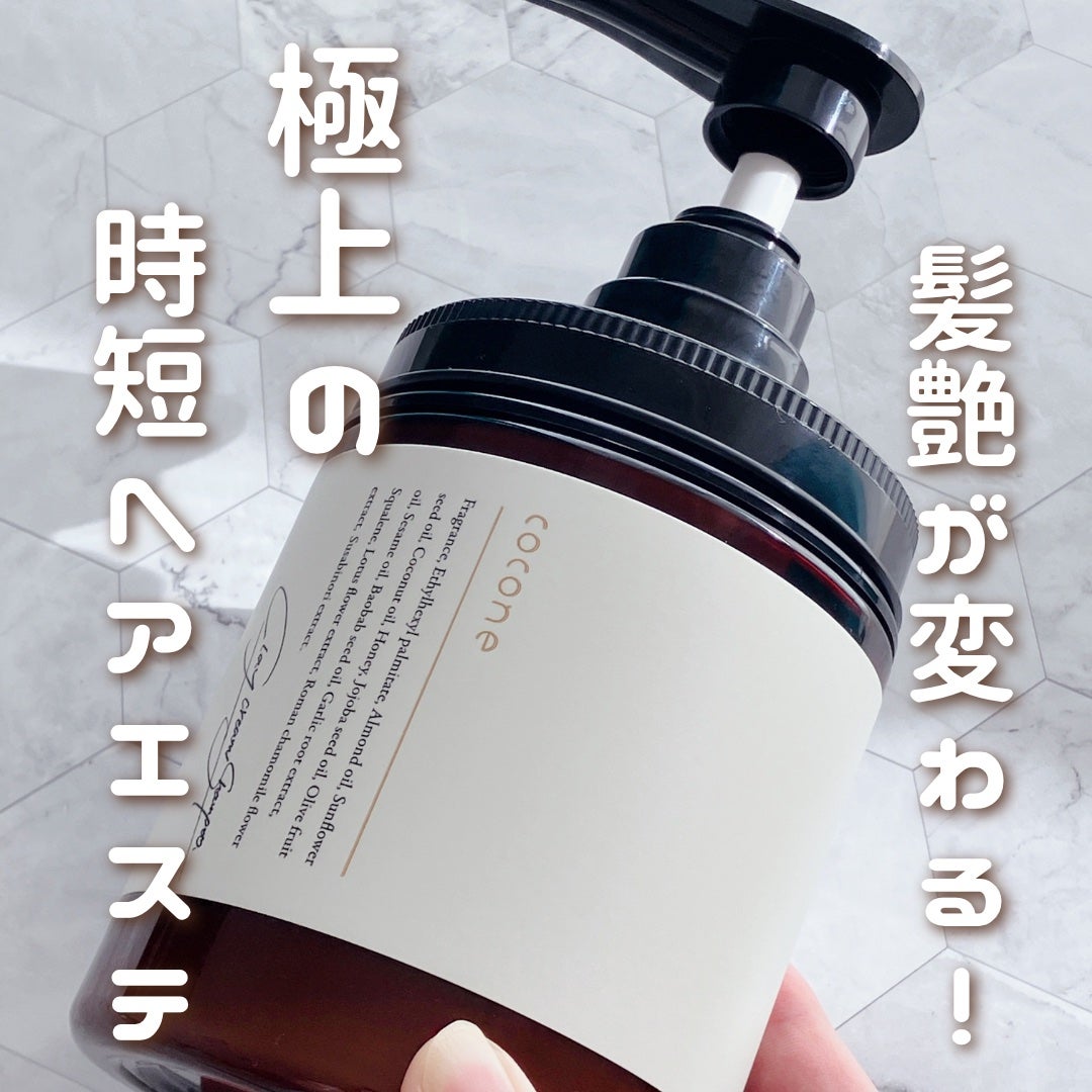 クレイクリームシャンプー(モイスト)/cocone/市販シャンプーを使ったクチコミ(1枚目)