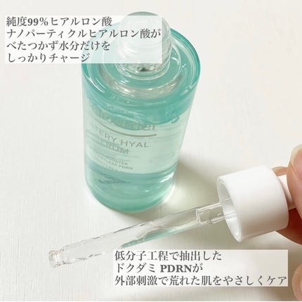 ウォータリー ヒアル セラム/Real Barrier/美容液を使ったクチコミ(2枚目)