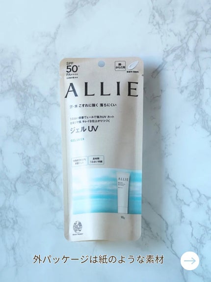 アリィー クロノビューティ ジェルUV EX/アリィー/日焼け止めジェルを使ったクチコミ(2枚目)