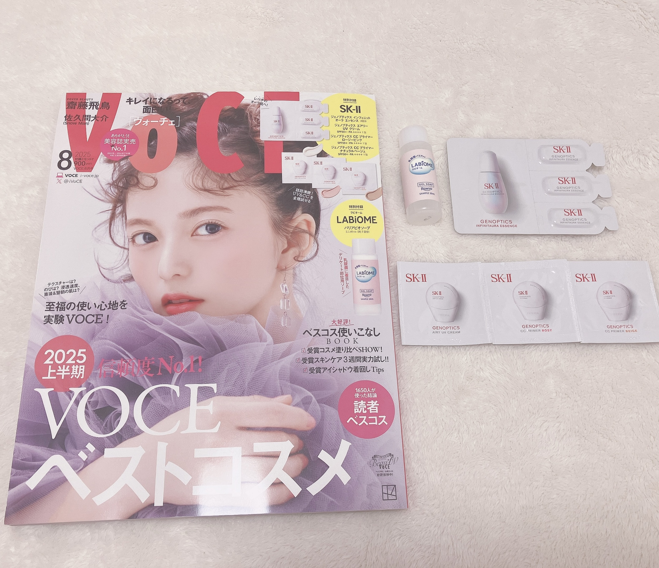 ＿＿＿♥

VoCE 8月号 付録 🐇🌷

SK-II ジェノプティクス インフィニットオーラ エッセンス〈医薬部外品〉

SK-II ジェノプティクス CC プライマー ナチュラル ベージュ、ロージー ピンク

SK- II ジェノプ