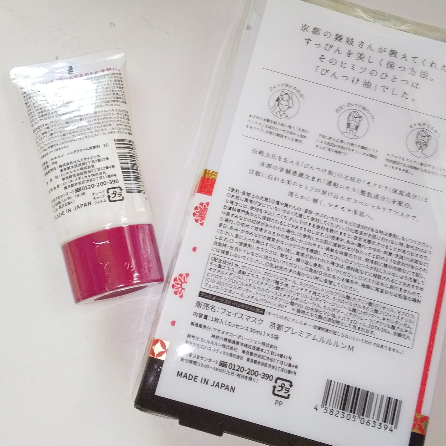 京都ルルルン 舞妓肌マスク/ルルルン/シートマスク・パックを使ったクチコミ(3枚目)