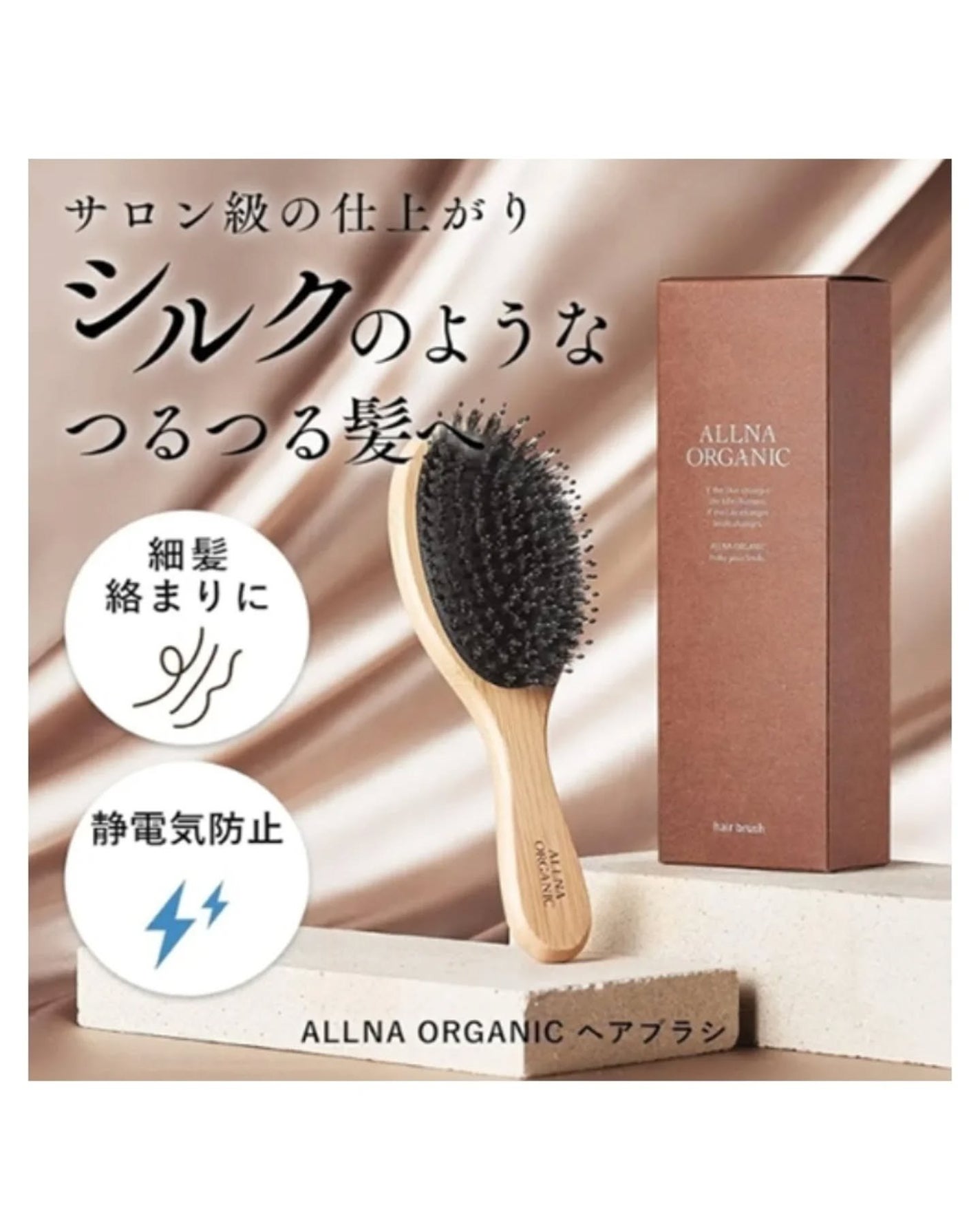 オルナオーガニックヘアブラシ/ALLNA ORGANIC/ヘアブラシを使ったクチコミ(4枚目)