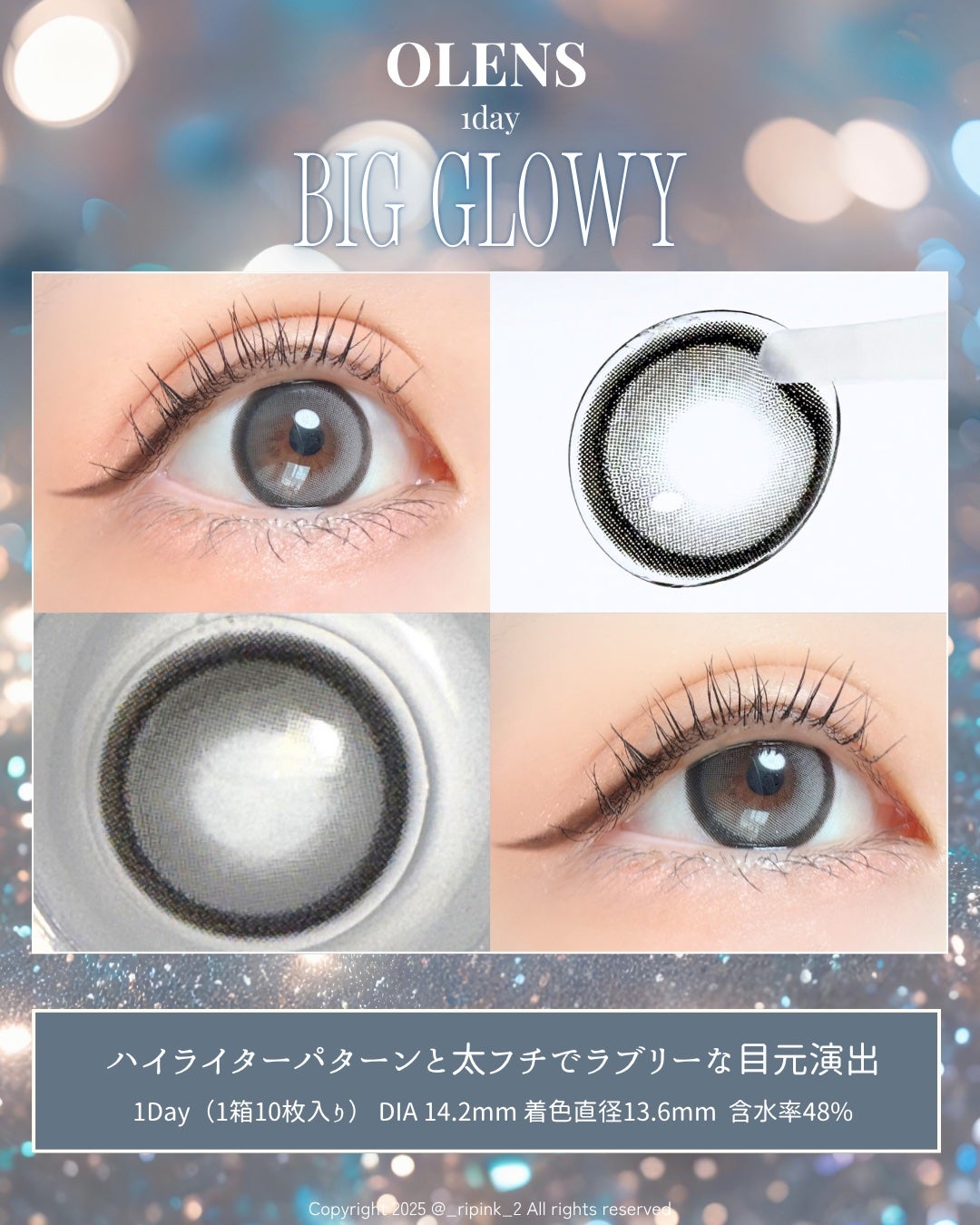 Big Glowy 1day/OLENS/ワンデー(1DAY)カラコンを使ったクチコミ(4枚目)