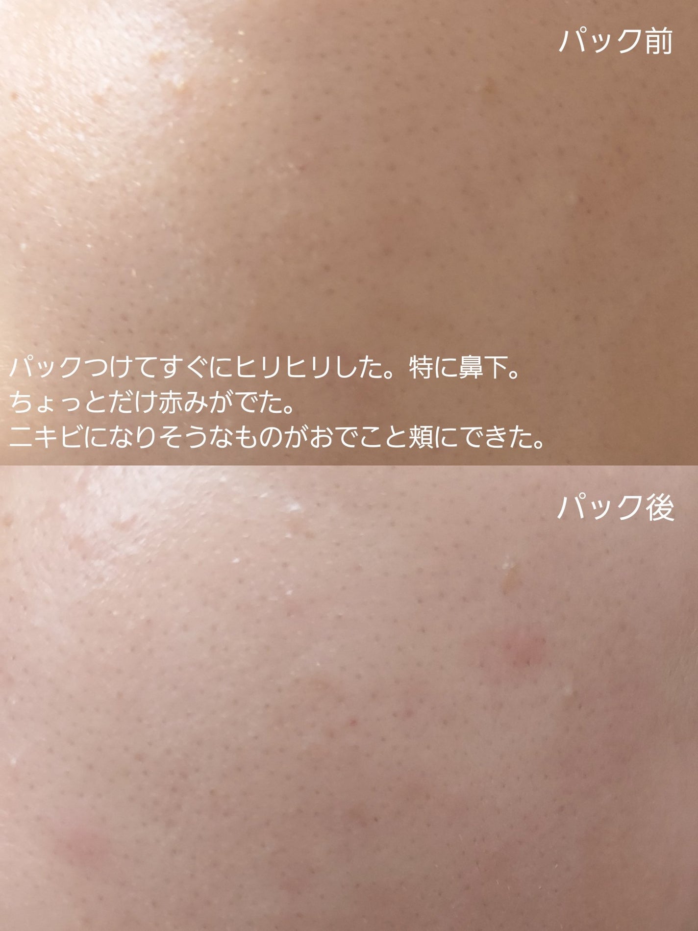 3番 すべすべキメケアシートマスク/numbuzin/シートマスク・パックを使ったクチコミ(2枚目)