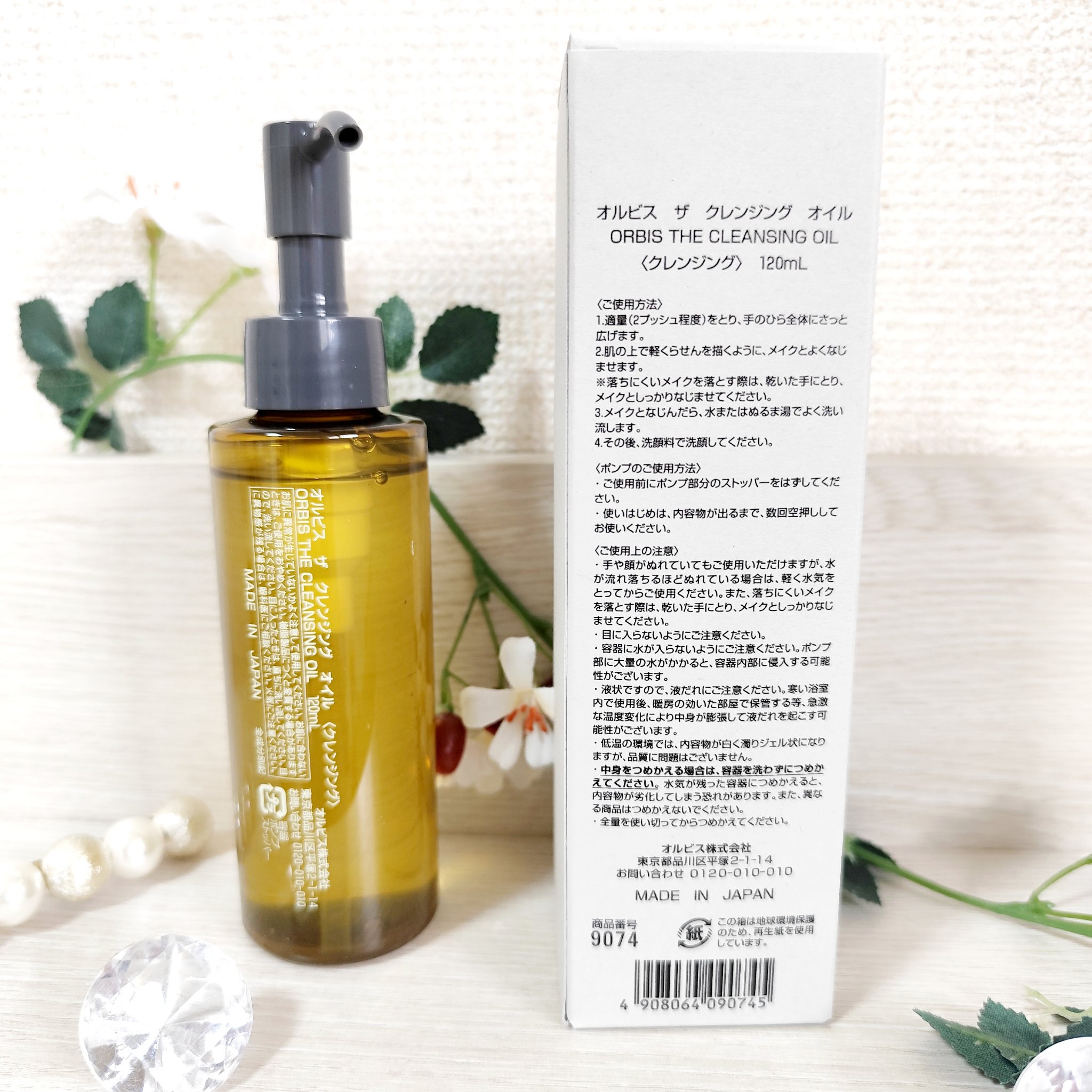 オルビス ザ クレンジング オイル/オルビス/オイルクレンジングを使ったクチコミ（2枚目）