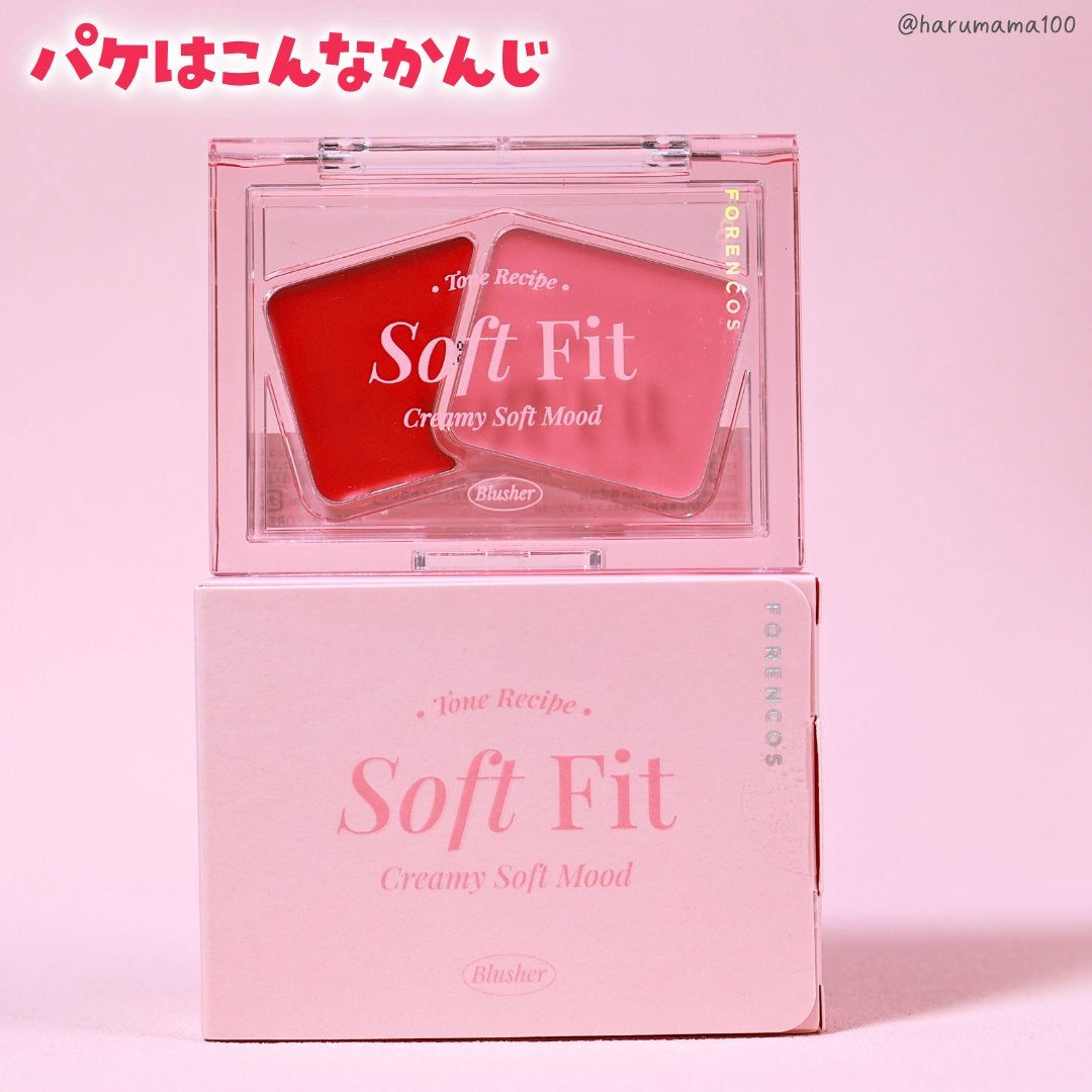 Soft Fitting Cream Blusher/フォレンコス/ジェル・クリームチークを使ったクチコミ(6枚目)