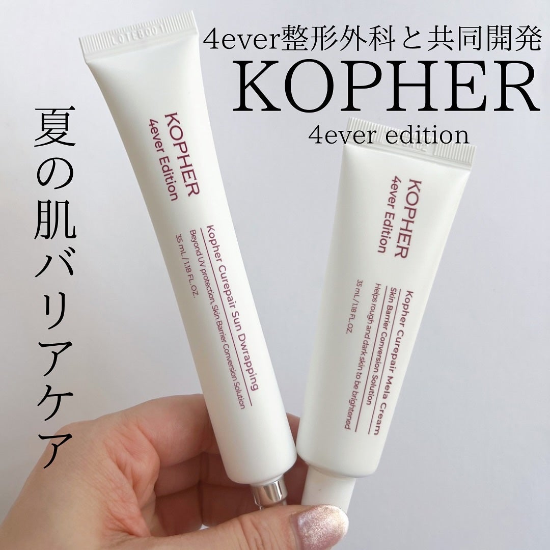 CUREPAIR MELA CREAM /KOPHER/フェイスクリームを使ったクチコミ(1枚目)