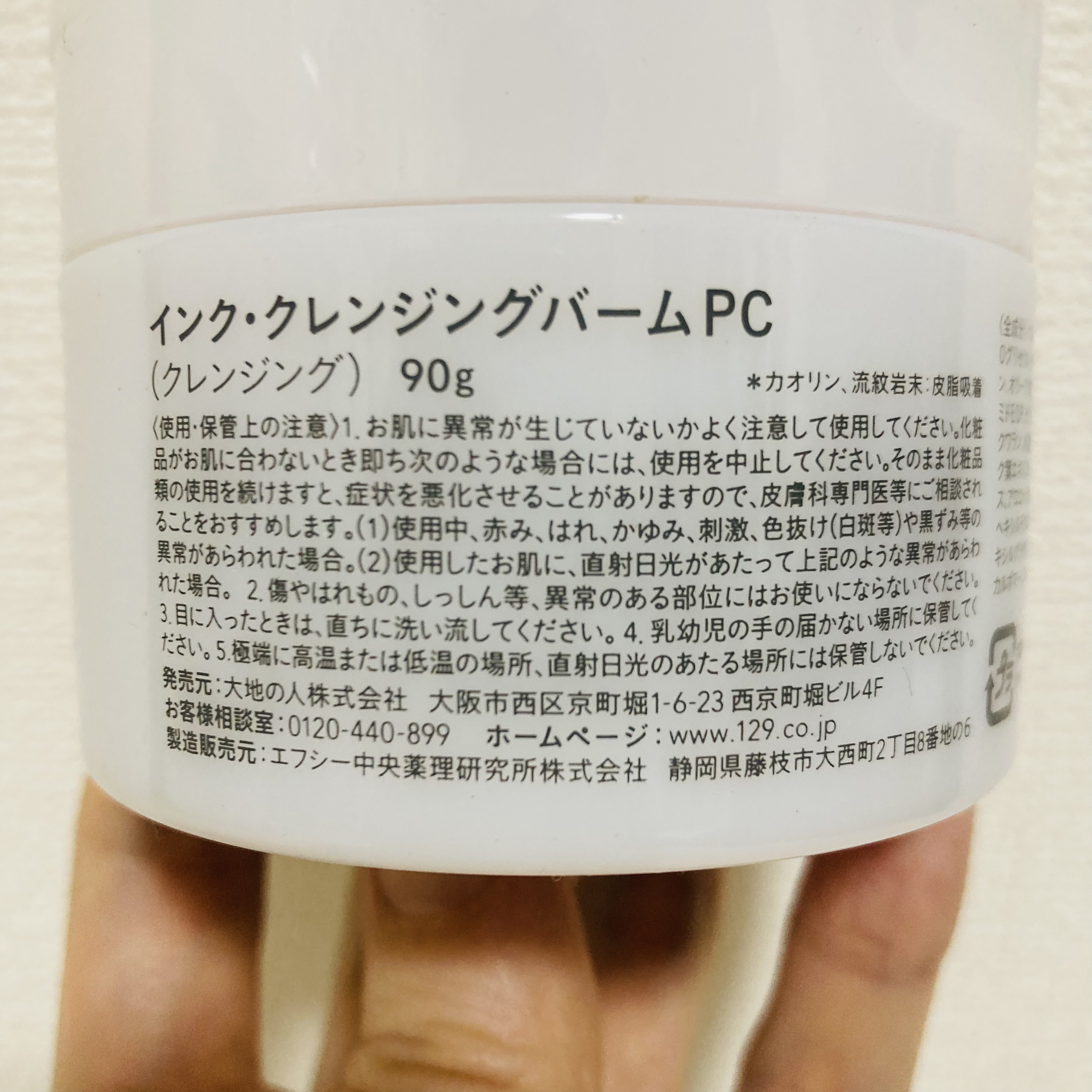 クレンジングバーム/ink./クレンジングバームを使ったクチコミ（3枚目）