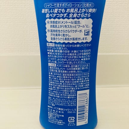 爽快バブシャワー/バブ/デオドラント・制汗剤を使ったクチコミ(3枚目)