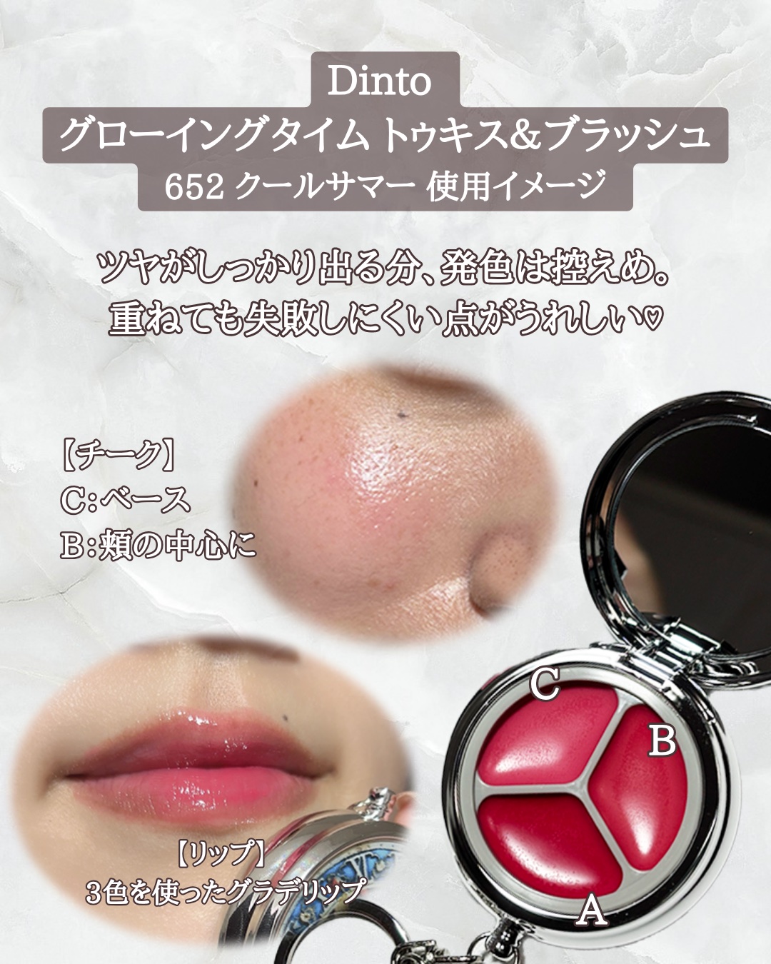 ブラーリングタイムトゥーキスアンドブラッシュ/Dinto/口紅を使ったクチコミ（3枚目）