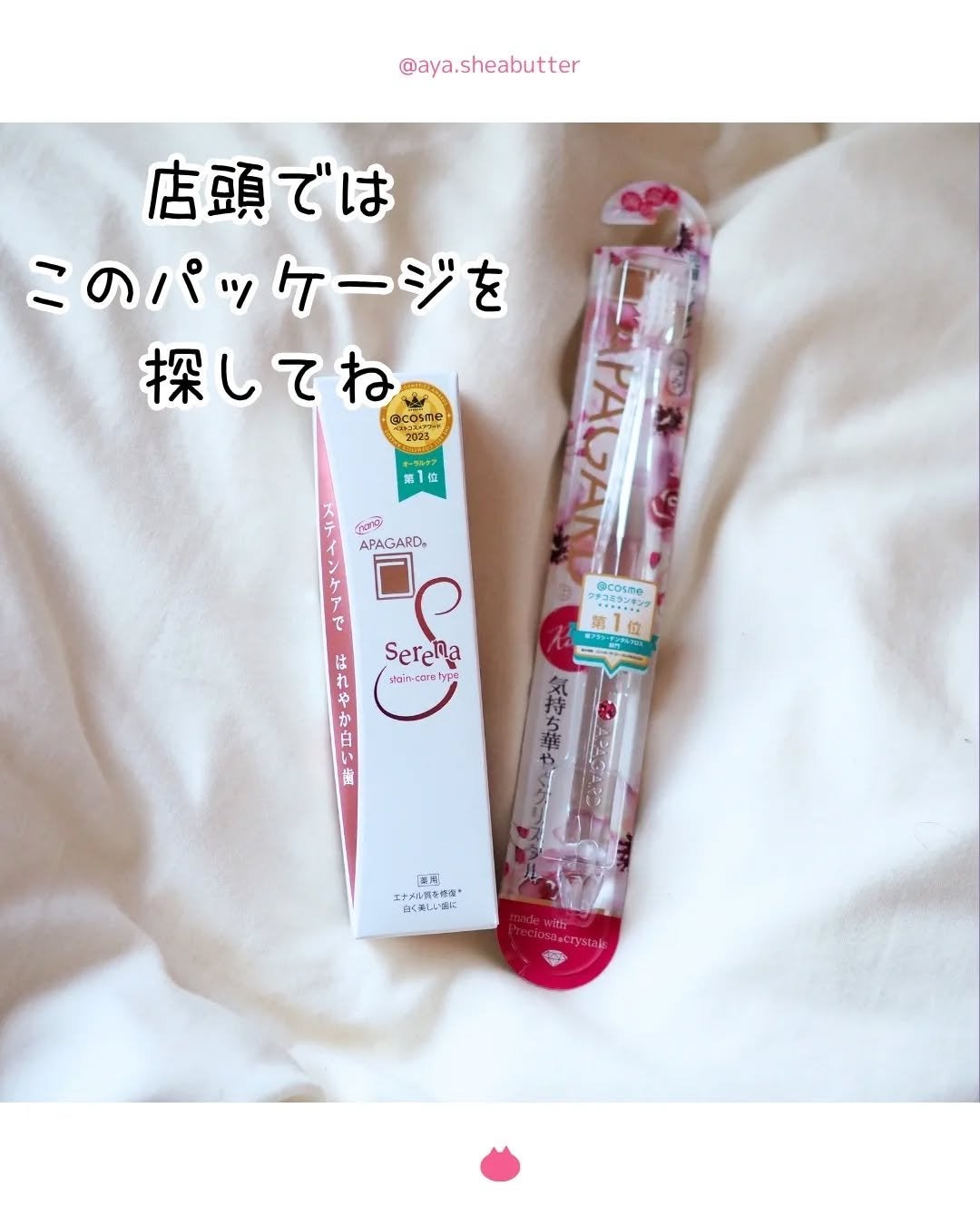 アパガードセレナ/アパガード/歯磨き粉を使ったクチコミ(3枚目)