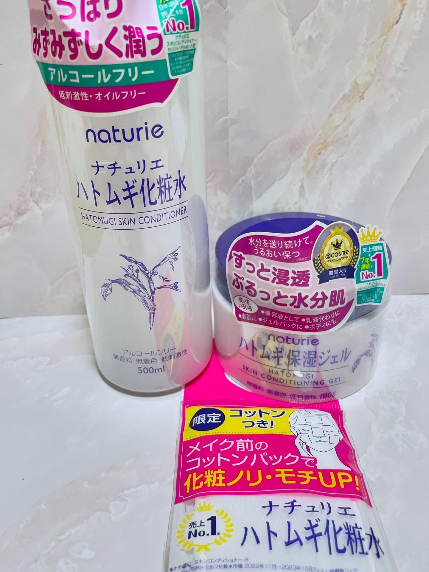 ハトムギ保湿ジェル(ナチュリエ スキンコンディショニングジェル)/ナチュリエ/美容液を使ったクチコミ（1枚目）