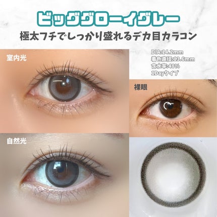 Big Glowy 1day/OLENS/ワンデー(1DAY)カラコンを使ったクチコミ(3枚目)