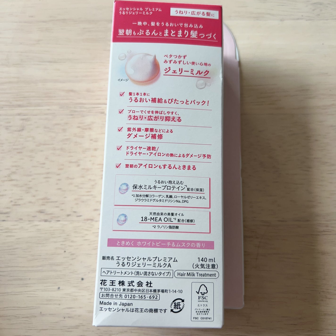 エッセンシャル プレミアム うるりジェリーミルク/エッセンシャル/ヘアミルクを使ったクチコミ(5枚目)
