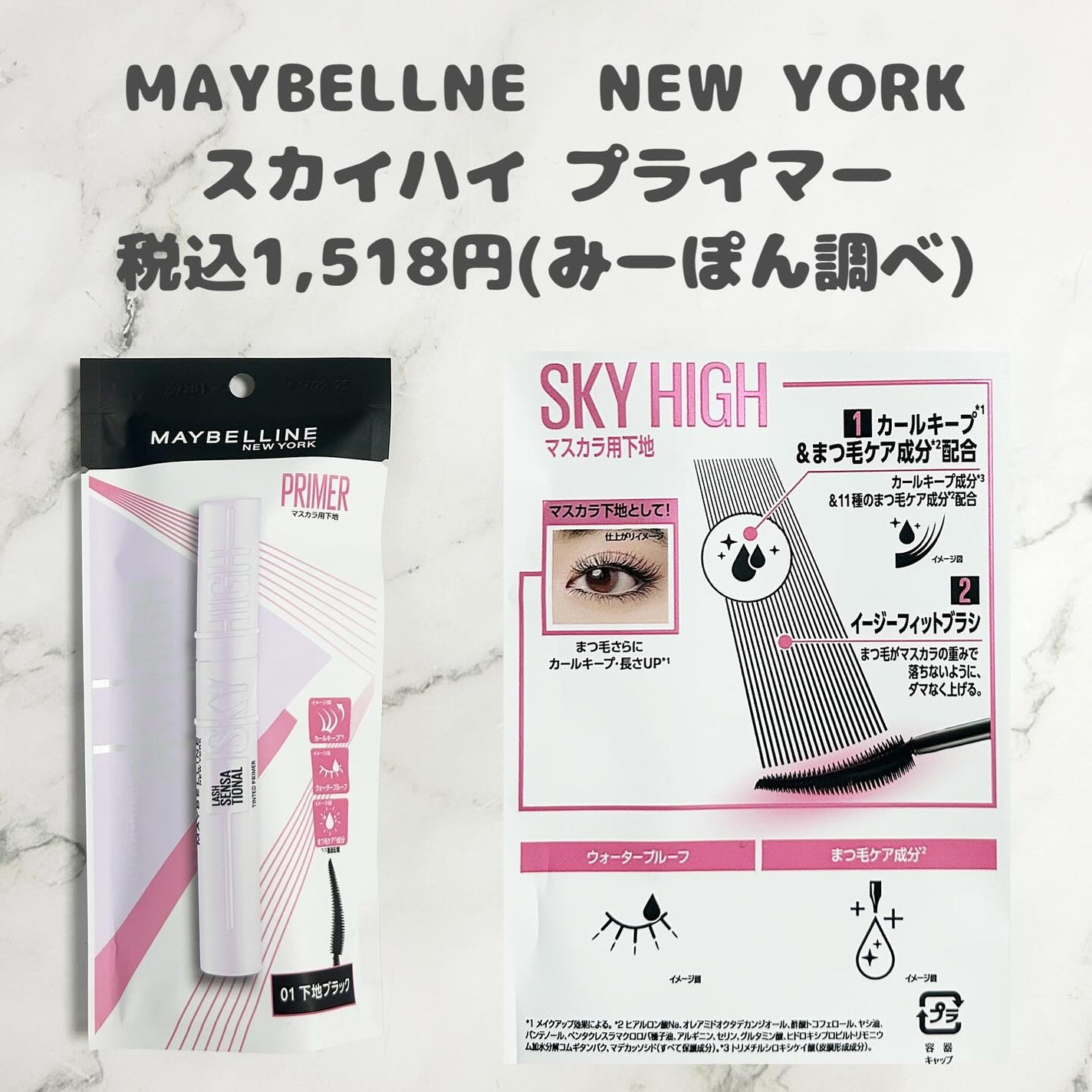 スカイハイ/MAYBELLINE NEW YORK/マスカラを使ったクチコミ(2枚目)