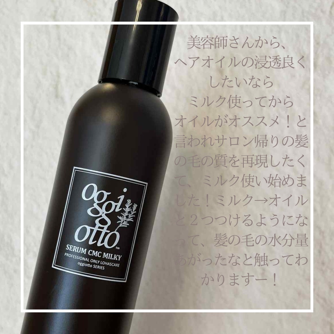 セラムCMCミルキィ / oggi ottoの口コミ | おすすめ順 | 101件 | LIPS