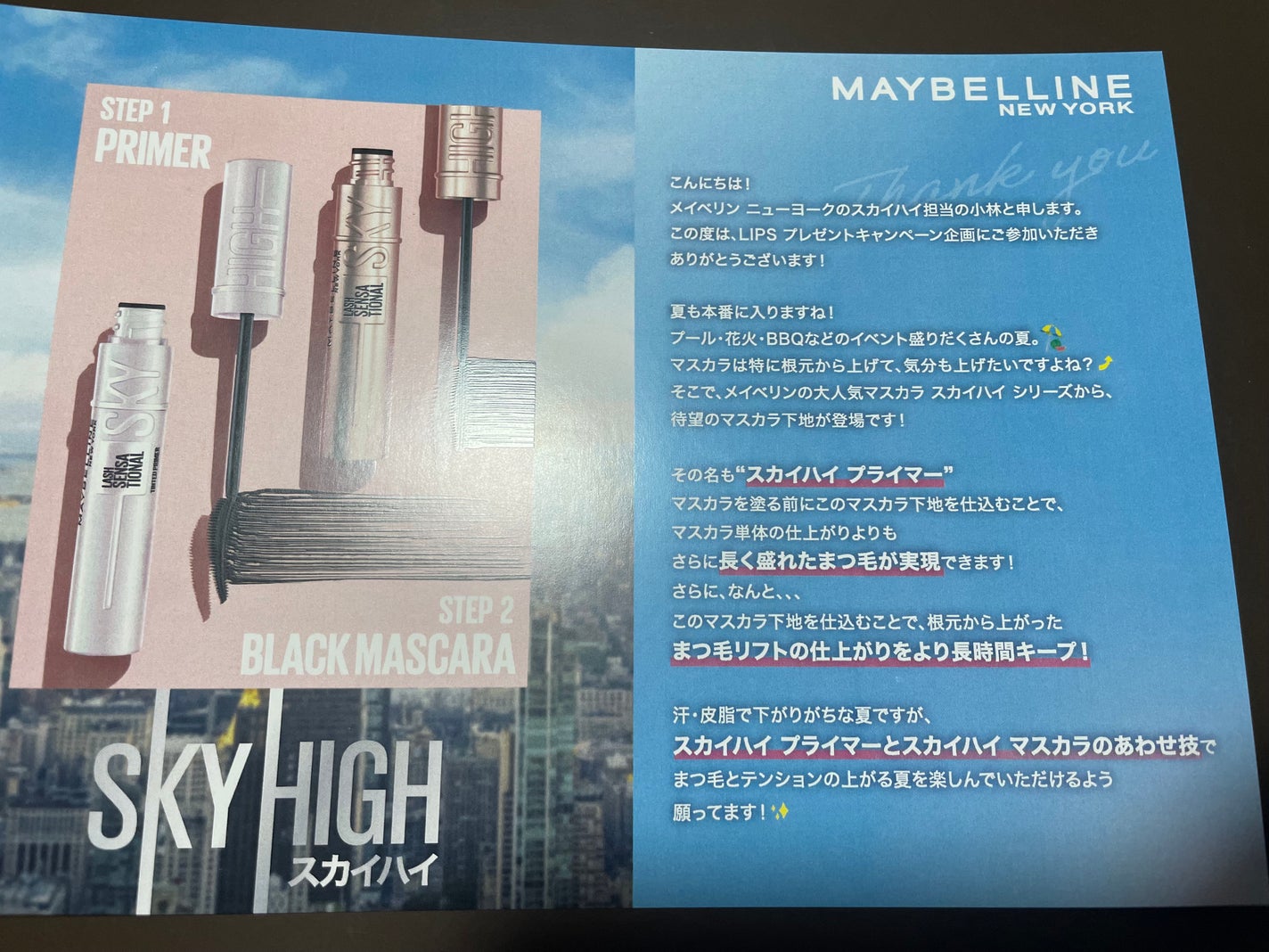 スカイハイ/MAYBELLINE NEW YORK/マスカラを使ったクチコミ(7枚目)