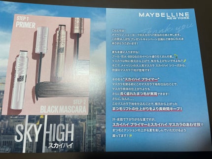 スカイハイ/MAYBELLINE NEW YORK/マスカラを使ったクチコミ(7枚目)