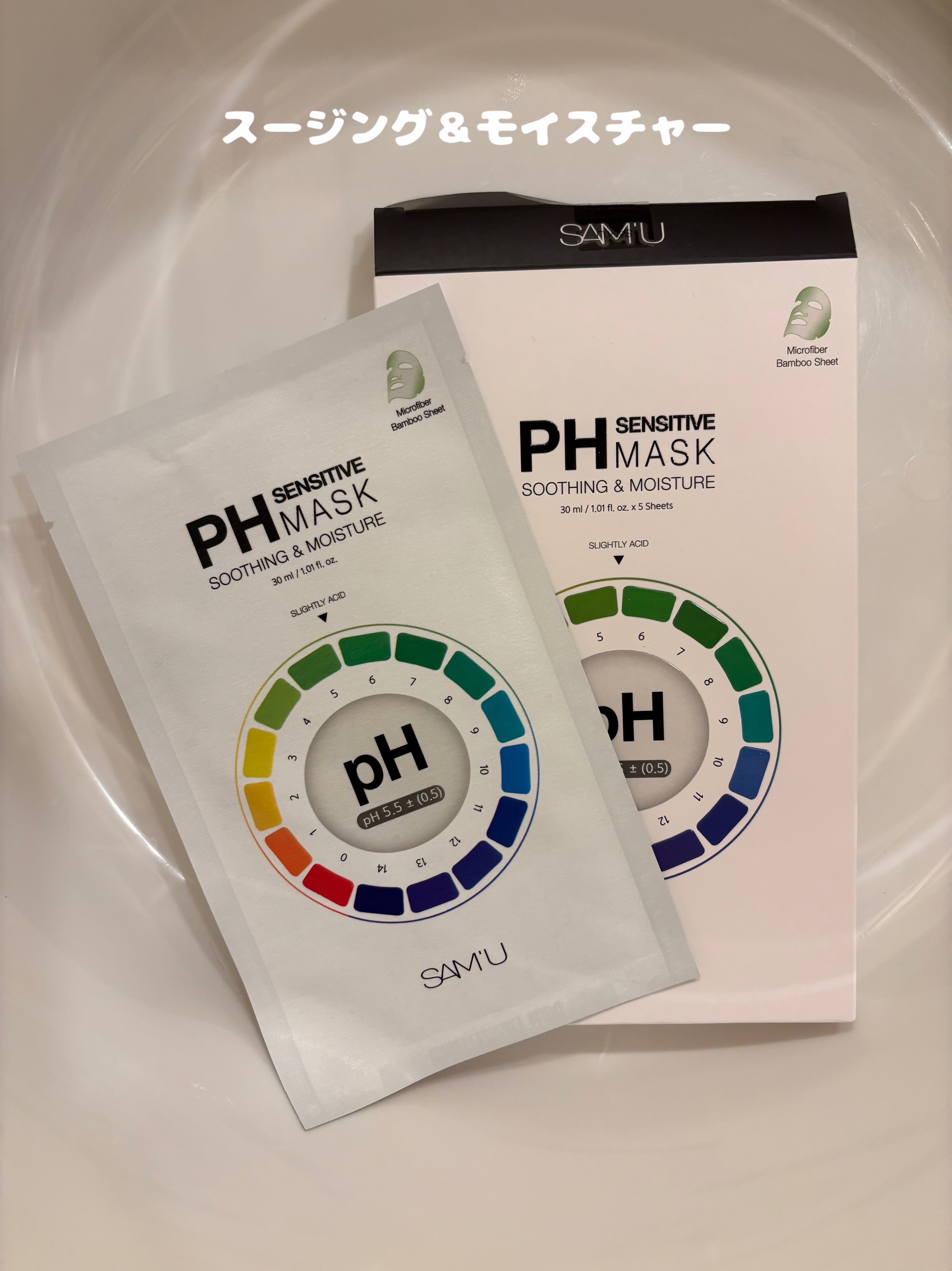 PHセンシティブマスクスージング＆モイスト/SAM'U/シートマスク・パックを使ったクチコミ（1枚目）