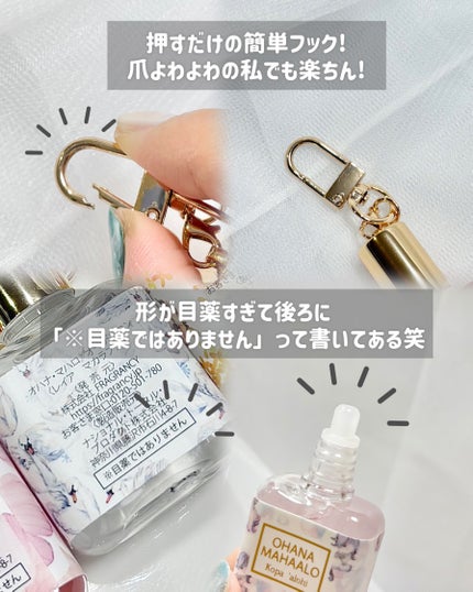 オハナ・マハロ オーデコロン <ハリーア ノヘア> 10mL(babyオーデコロン)/OHANA MAHAALO/香水(レディース)の画像