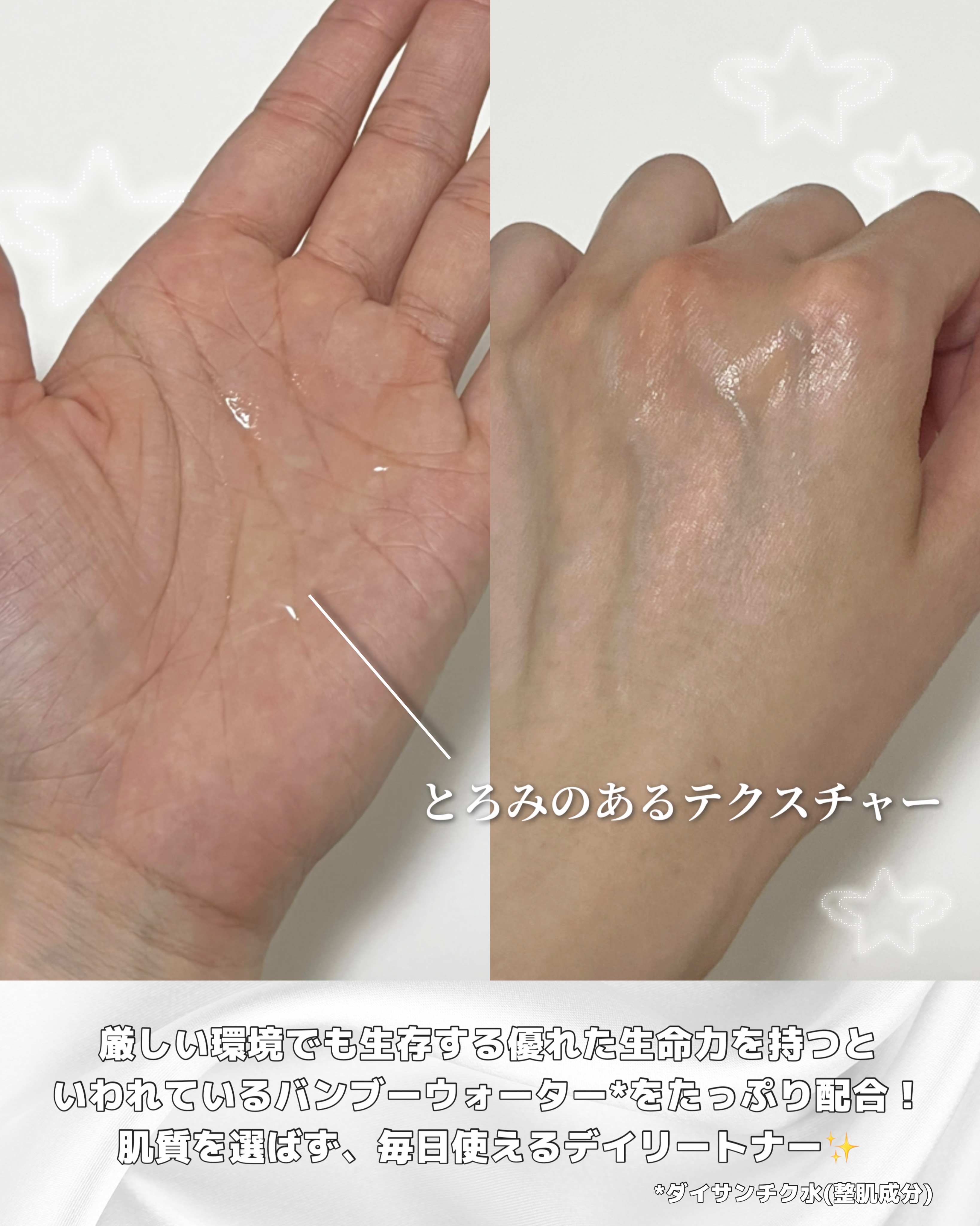 バンブートナー/ASUNE /化粧水を使ったクチコミ（2枚目）