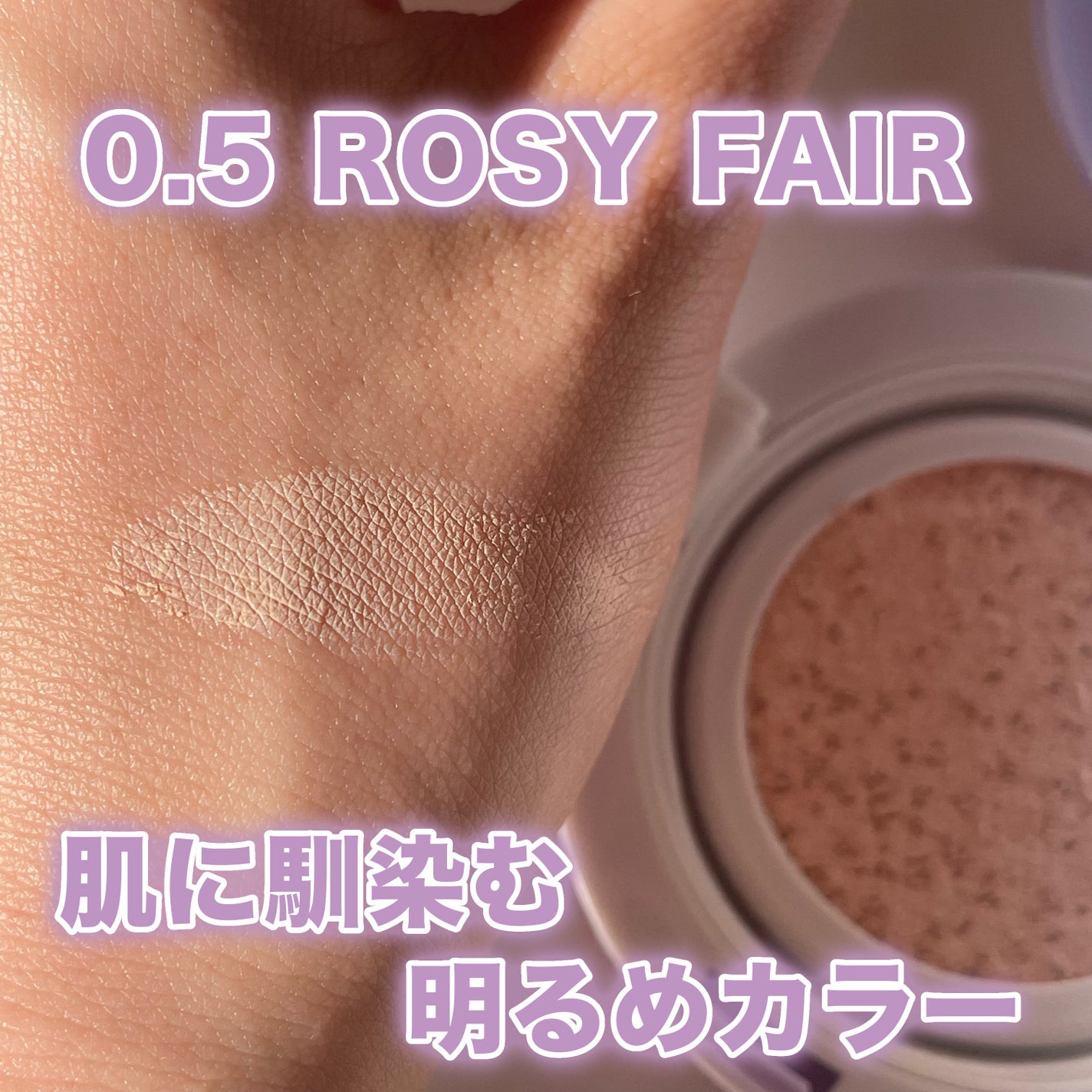 パンテノールバリアクッション/COSNORI/クッションファンデーションを使ったクチコミ(4枚目)