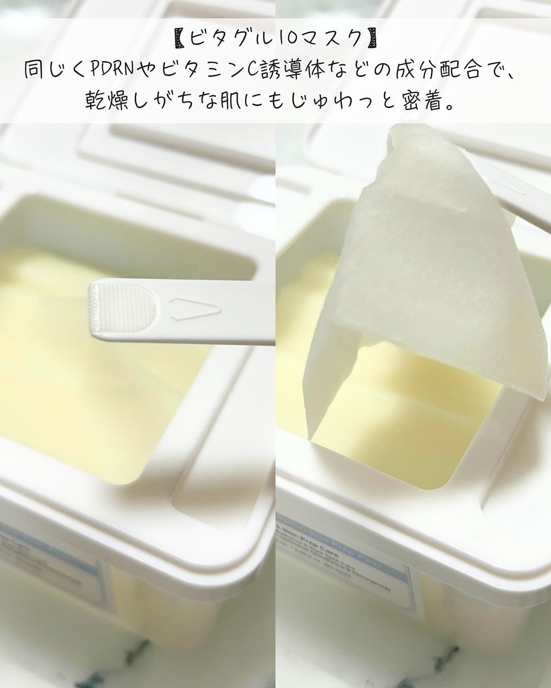 ビタグル10マスク/Klairs/シートマスク・パックを使ったクチコミ(4枚目)