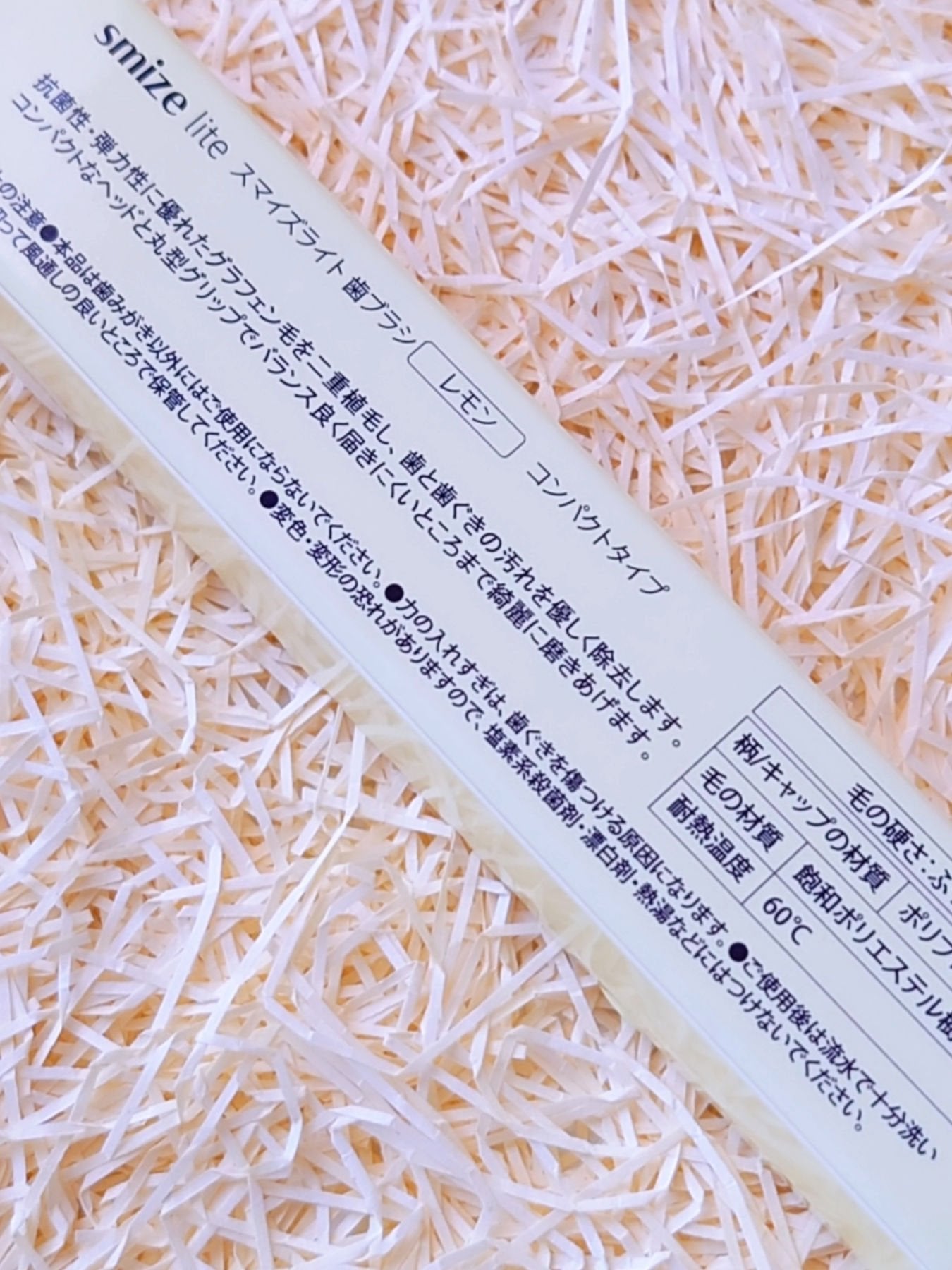 smize lite歯ブラシ/SMIZE/歯ブラシを使ったクチコミ(7枚目)