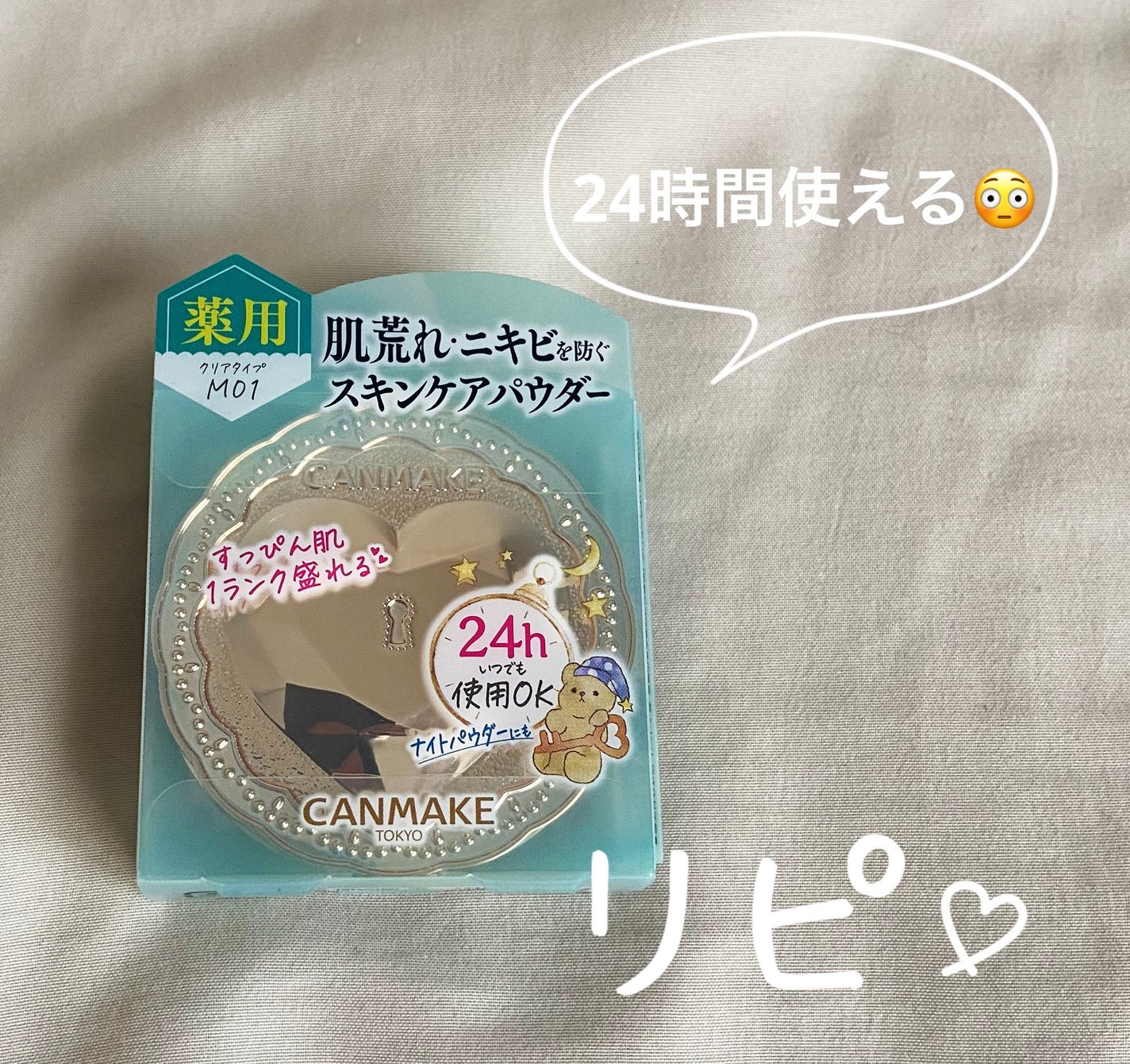 シークレットビューティーパウダー/キャンメイク/プレストパウダーを使ったクチコミ(2枚目)