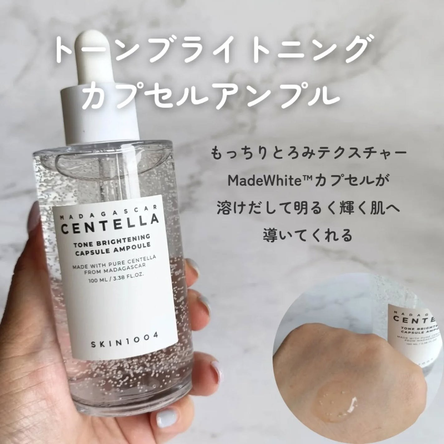 センテラ アンプル/SKIN1004/美容液を使ったクチコミ(4枚目)