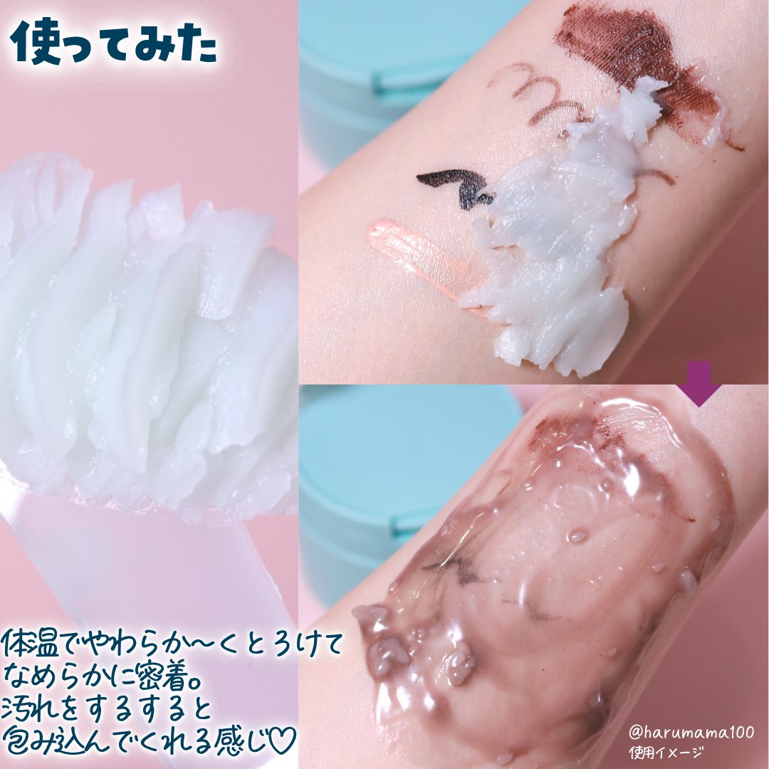 ルルルンクレンジング トーニングバーム MILD BLUE/ルルルン/クレンジングバームを使ったクチコミ（3枚目）