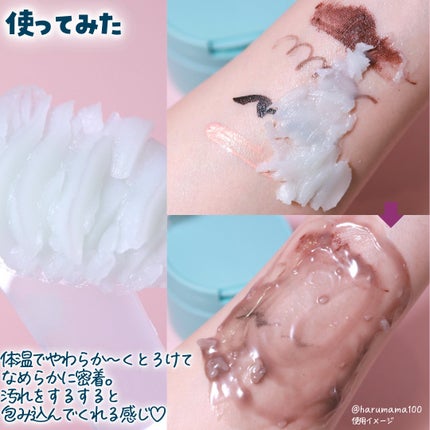 ルルルンクレンジング トーニングバーム MILD BLUE/ルルルン/クレンジングバームを使ったクチコミ(3枚目)