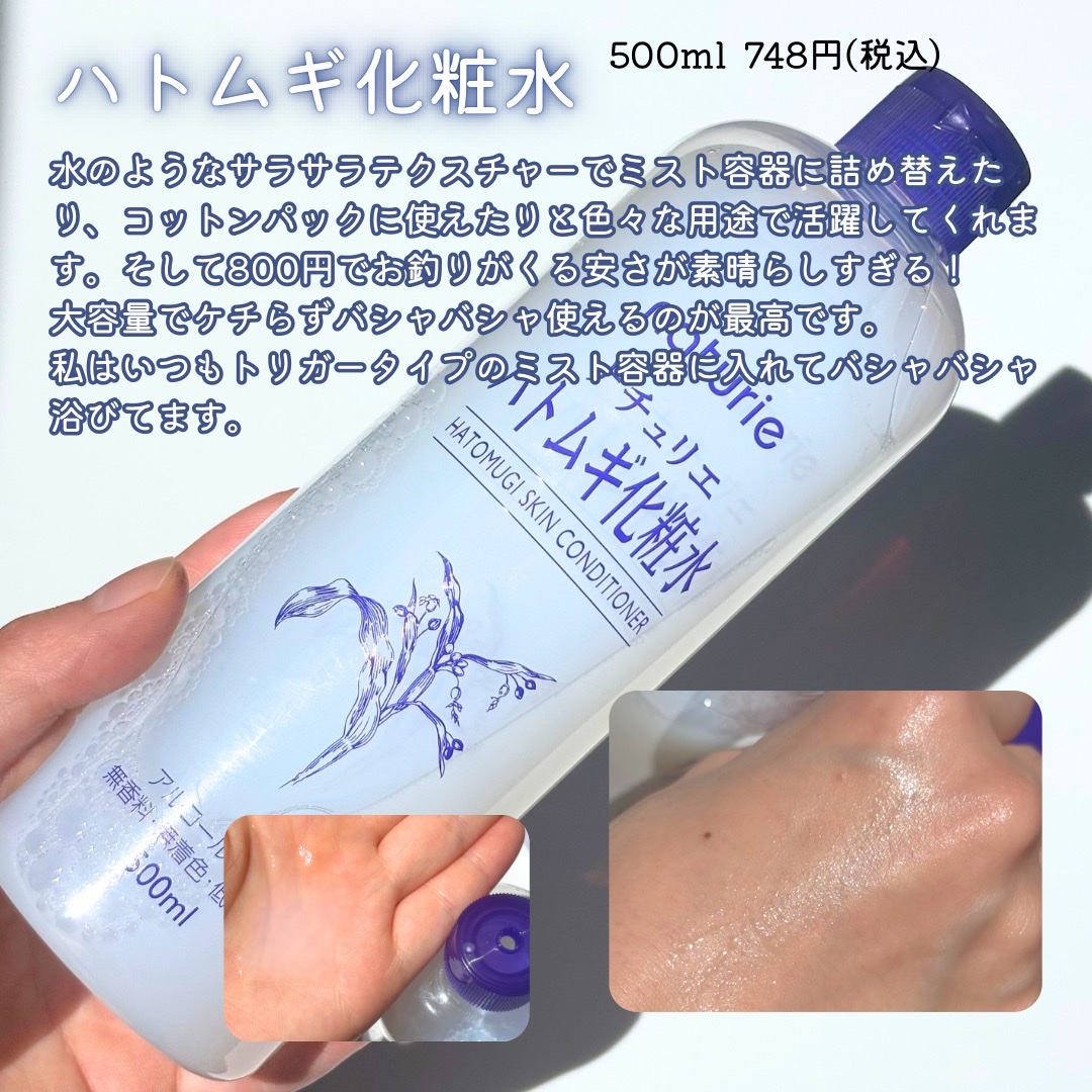 ハトムギ保湿ジェル(ナチュリエ スキンコンディショニングジェル)/ナチュリエ/美容液を使ったクチコミ（2枚目）