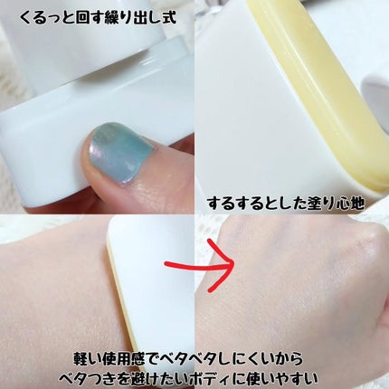 センシティブポケットサンスティック/SAM'U/日焼け止めスティックを使ったクチコミ(4枚目)