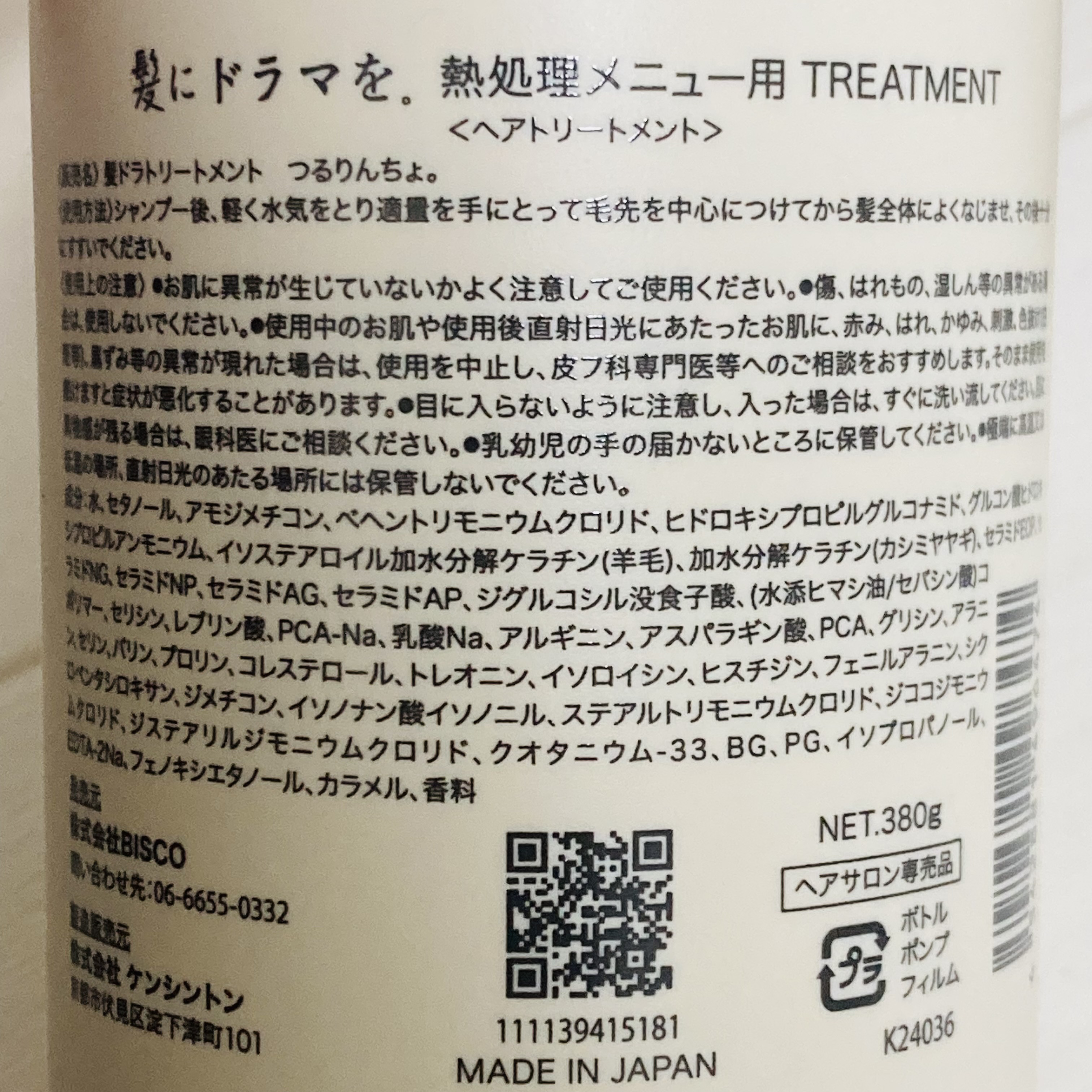 つるりんちょ シャンプー / トリートメント/つるりんちょ/市販シャンプーを使ったクチコミ（3枚目）