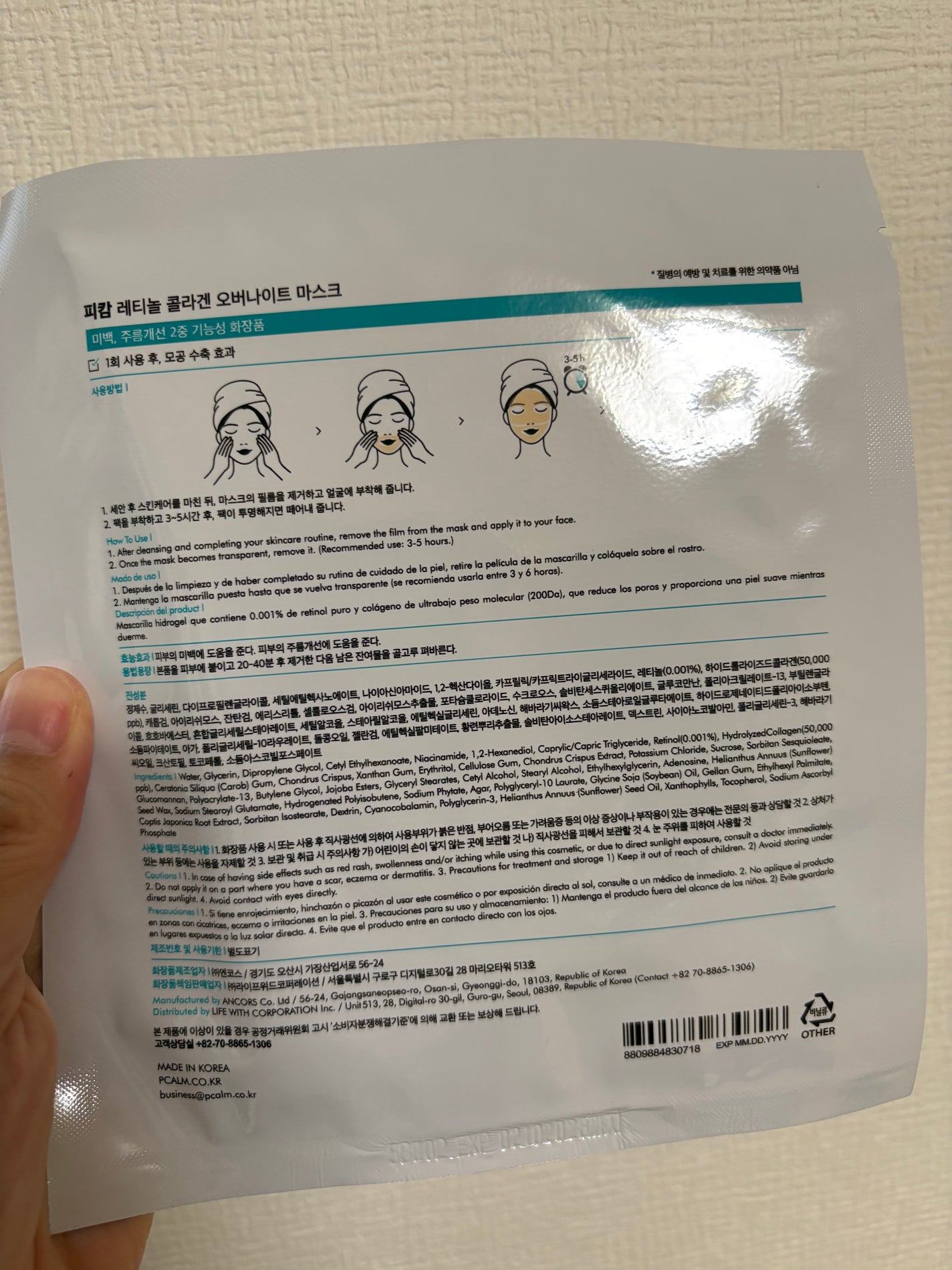 レチノール コラーゲン オーバーナイト マスク/P.CALM/シートマスク・パックを使ったクチコミ(3枚目)