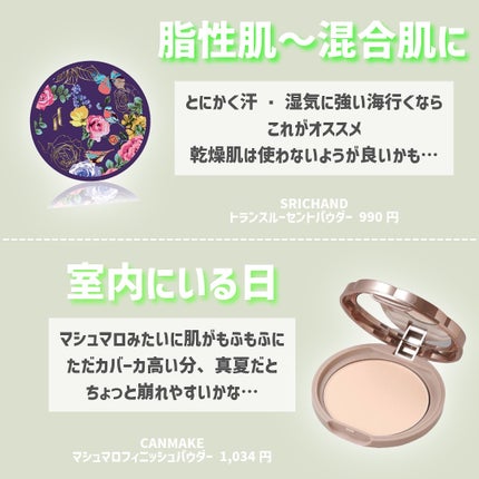 ライトリフレクティングセッティングパウダー プレスト N/NARS/プレストパウダーを使ったクチコミ(6枚目)