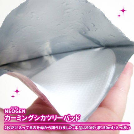 CALMING CICATREE PAD/NEOGEN/その他スキンケアを使ったクチコミ(2枚目)