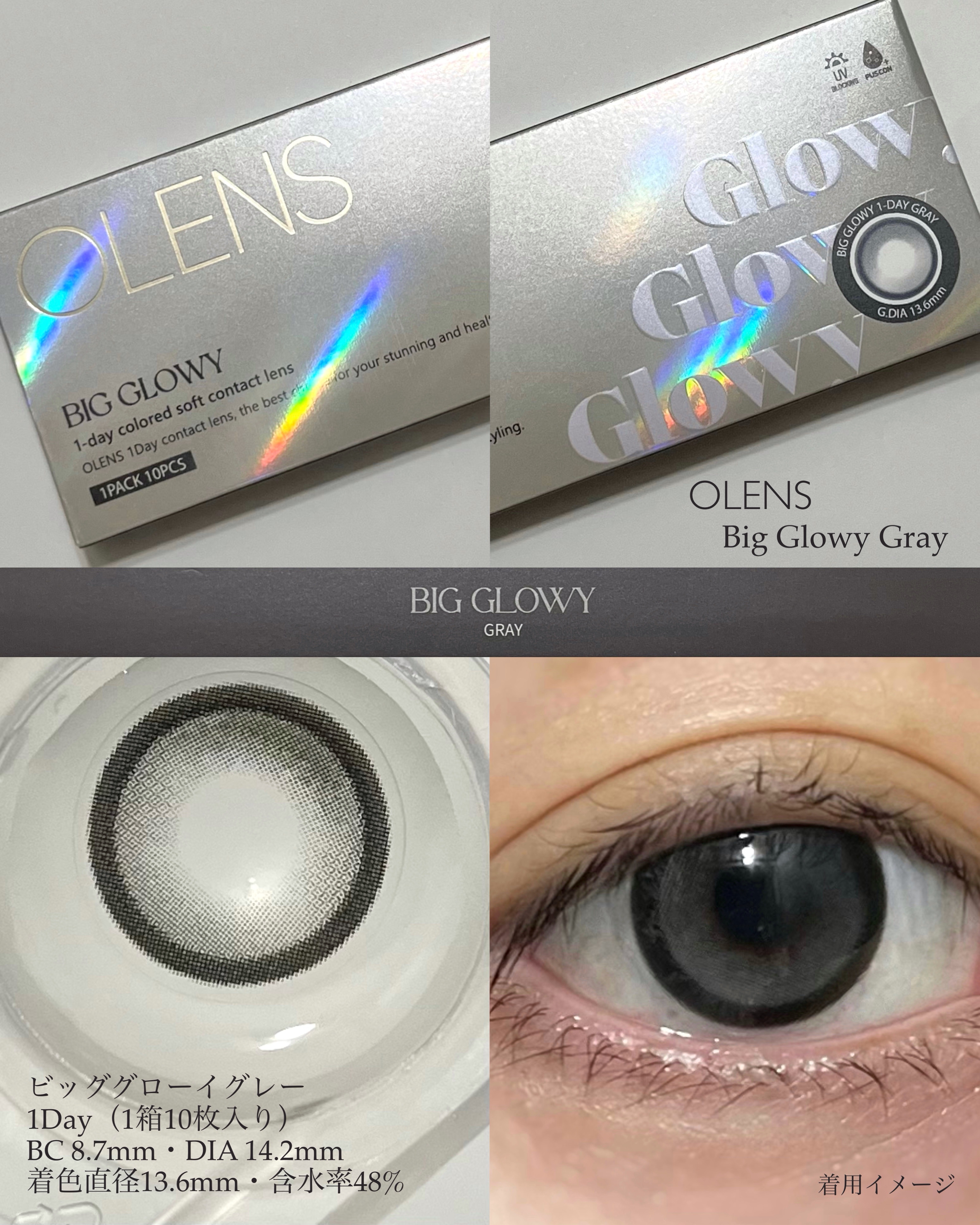 Big Glowy 1day/OLENS/ワンデー（１DAY）カラコンを使ったクチコミ（3枚目）