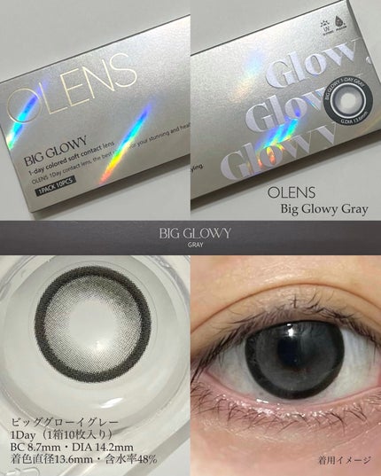 Big Glowy 1day/OLENS/ワンデー(1DAY)カラコンを使ったクチコミ(3枚目)